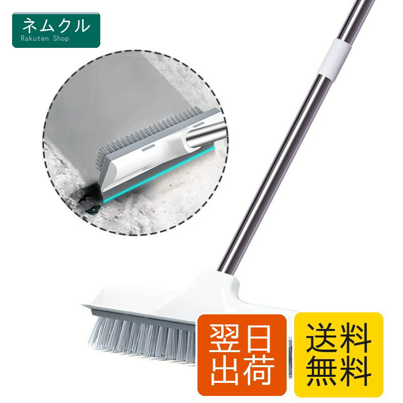 樂天商城 - デッキブラシ 2 in 1 水切りワイパー ベランダ掃除用ブラシ ウォータースクレーパー 3段長さ調節可能 タイルブラシ 屋外 玄関 プールといっ掃除用品 風呂掃除
