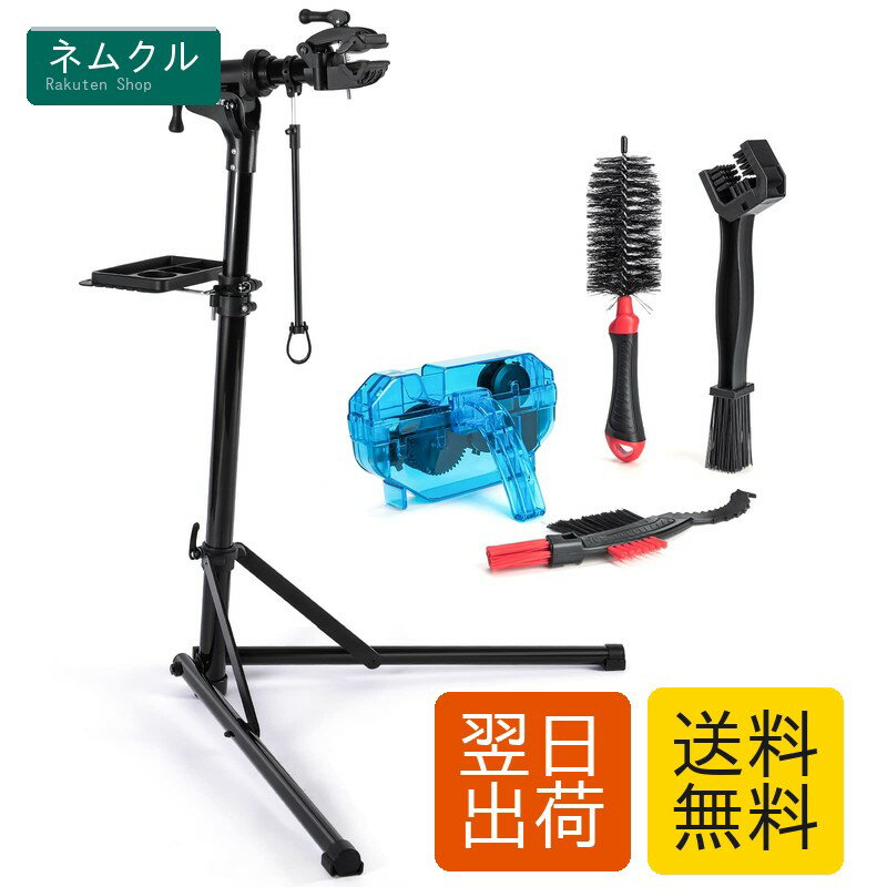 樂天商城 - CXWXC 自転車 メンテナンススタンド クリーナーセット 安定感 高さ調節 角度調節 ワークスタンド 折りたたみ式 工具トレー付 軽量 コンパクト ブラック （RS-100）