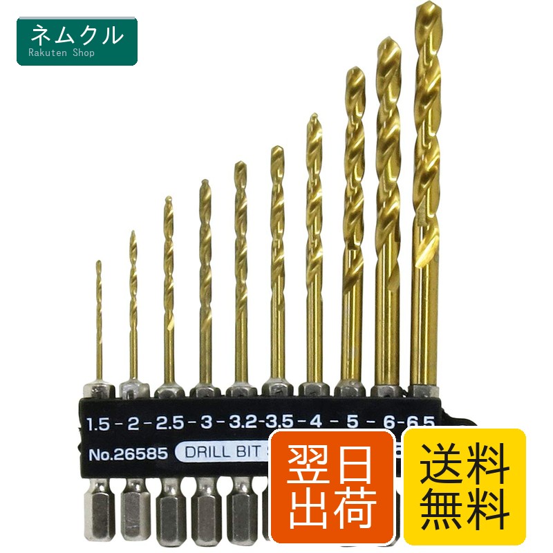 楽天市場】ドリルビットセット 26585の通販