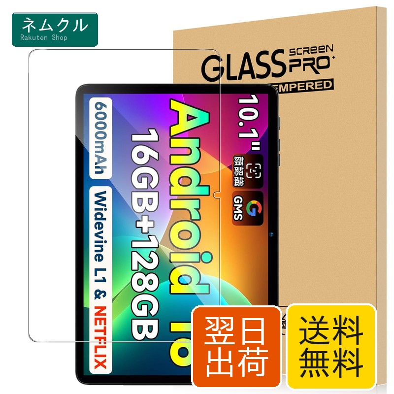 楽天市場】bmax i10 ガラスフィルムの通販