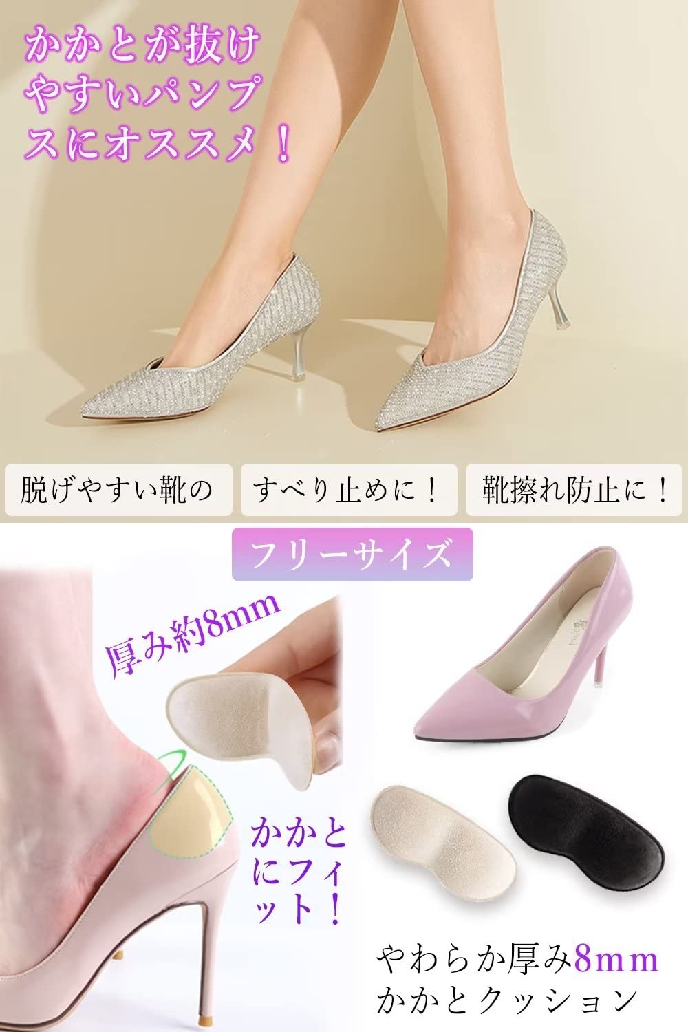 かかと 靴ずれ防止 サイズ調整 靴脱げ防止 パッド かかと保護 ヒールクッション 滑...