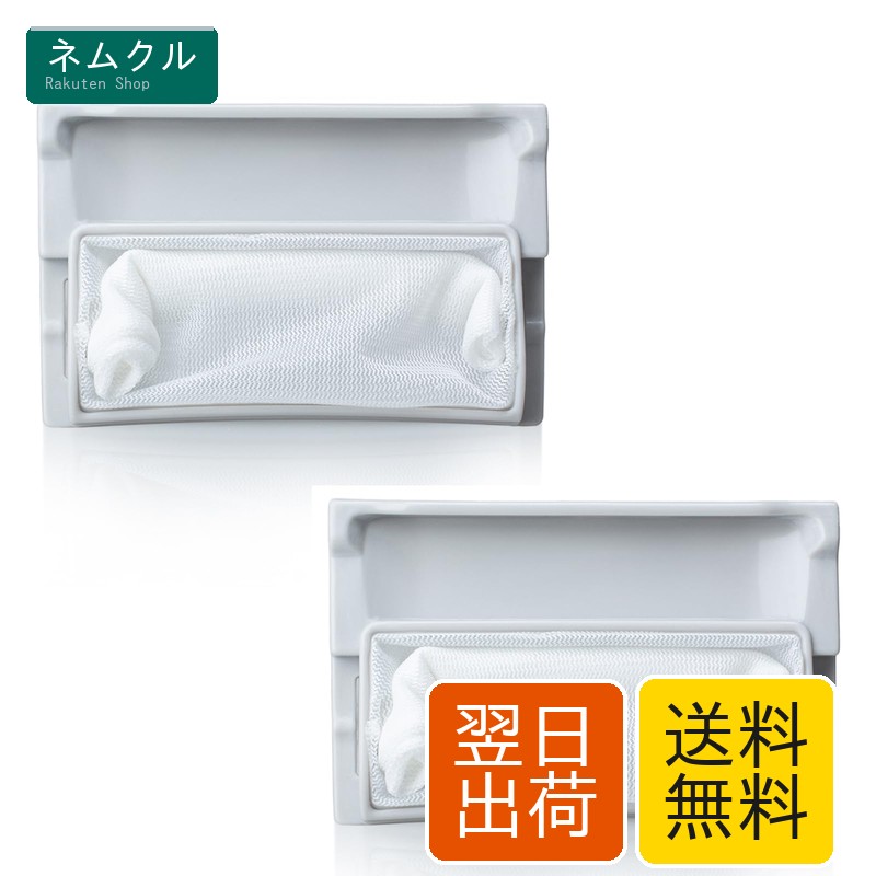 【対応メーカー】 パナソニック【対応部品番号】 AXW22A-6CH0※ご購入の際は、洗濯機のメーカー、本体型番、フィルター形状をご確認ください。特に違う形状のフィルターを複数個使用されている洗濯機の場合は、必ず交換したいフィルターの形状をご確認ください。型番の説明：新型番と旧型番は不一致の可能性がありますので、購入前にサイズと形状を確認してください。サイズと形状が同じなら使えます。【対応機種】NA-F50Z5、NA-F60NP2、NA-F60NP2T、NA-F60PX2、NA-F60X1、NA-F60X1A、NA-F70AP2、NA-F70AP2A、NA-F70AP2B、NA-F70MPV、A-F70PX1、NA-F70PX2、NA-F70PXB、NA-F80AP2、NA-TF51