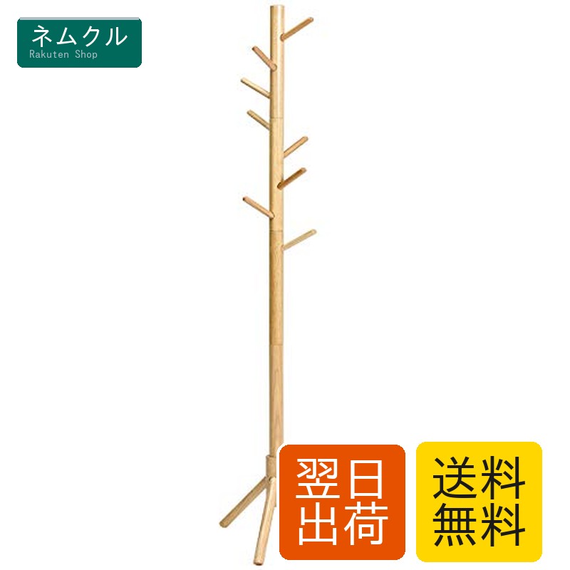 樂天商城 - ポールハンガー 木製 自立型 8フック付き 高さ調節可能 コートラック コートハンガー ナチュラル 玄関 リビング オフィス用