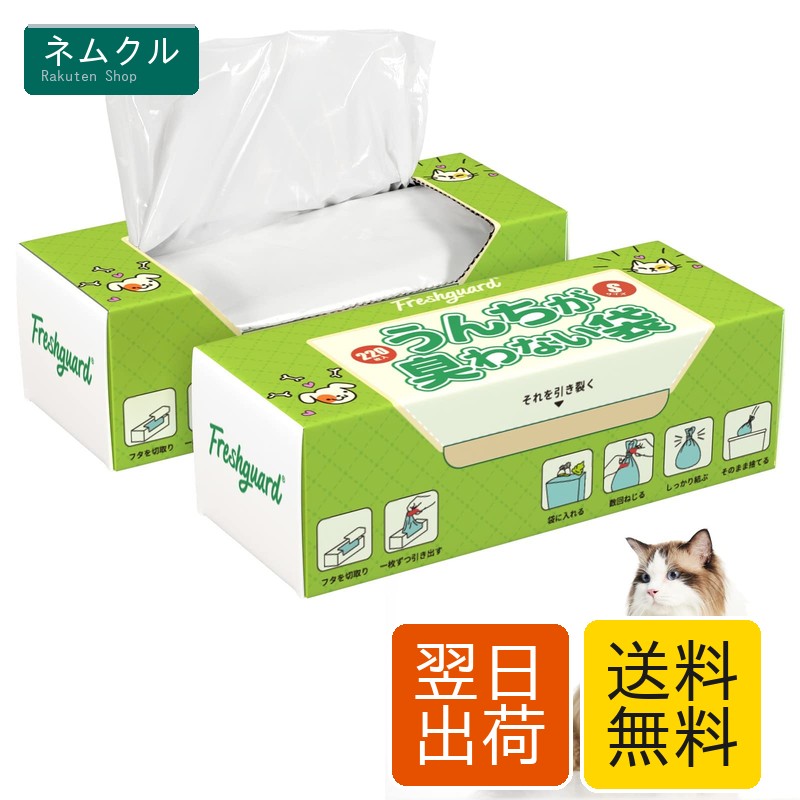 樂天商城 - VIKI 防臭袋 うんちがにおわない袋 S 220枚入 2個セット 消臭袋 おむつが臭わない袋 7層フィルム構造 徹底消臭 お散歩ウンチ袋 ペット Evohom 猫 犬 うんち袋 赤ちゃん用 大人用おむつ うんち 生ゴミ処理袋 箱型（ホワイト、S/220枚*2）