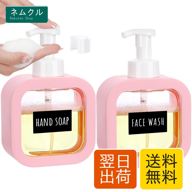 【製品仕様】サイズ：約5.2*12.6*20cm。容量：約500ml。重さ：160g。カラー：ピンク。【透明性で残量が明確】透明性により洗剤の残量が一目でわかります。適切なタイミングでの補充をスムーズに行えるため、常に快適な使用感を保つことができます。【フワフワの泡立ち】 泡ソープだけでなく液体洗剤も使え、手に取る時に泡で出てくるのでしっかり泡立てる手間がなく肌に優しいです。粘度の高い液体ソープ、例えばローションや食器用洗剤、洗顔料などを使用する際には、3-8倍に薄めることをおすすめします。【ご注意点】このポンプボトルは、泡立ち特性のある製品に適しています。例えば、洗顔料やボディソープなど、泡立ちが期待できる製品にご使用ください。製品自体に泡立ち特性がない場合（例：固形石鹸や泡立ちのないジェルなど）、ポンプを使用しても泡立ちませんのでご注意ください。【製品仕様】 サイズ：約5.2*12.6*20cm。容量：約500ml。重さ：160g。カラー：ピンク。 【透明性で残量が明確】 透明性により洗剤の残量が一目でわかります。適切なタイミングでの補充をスムーズに行えるため、常に快適な使用感を保つことができます。 【フワフワの泡立ち】 泡ソープだけでなく液体洗剤も使え、手に取る時に泡で出てくるのでしっかり泡立てる手間がなく肌に優しいです。粘度の高い液体ソープ、例えばローションや食器用洗剤、洗顔料などを使用する際には、3-8倍に薄めることをおすすめします。