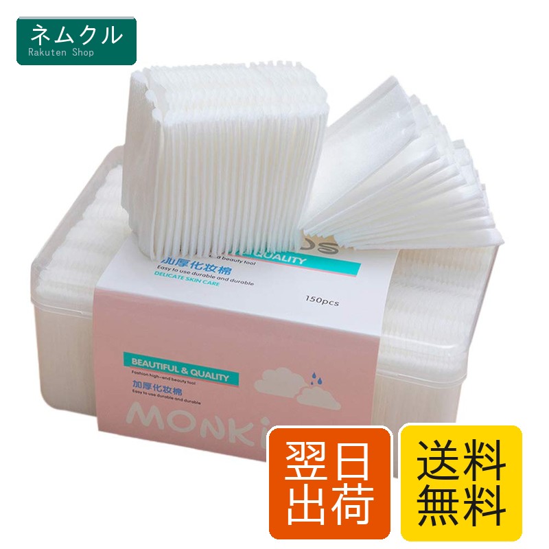 ✿材質：100% 純天然コットン　　内容量：150枚（厚手）✿商品サイズ：ケースサイズ（幅X奥行X高さ) 16.5×10.5×9cm、　1枚あたりサイズ（幅X奥行） 5×6cm✿自然のやさしさをより感じることができるよう、ふんわりやわらかに仕上げたコットンメーカーによるこだわり化粧綿✿パッケージには開封後も衛生的に保管ができるケース付✿適用：クレンジング、パッティング、パック、角質のふきとりなど、お肌のお手入れにお使いください。ビューティーアップコットン