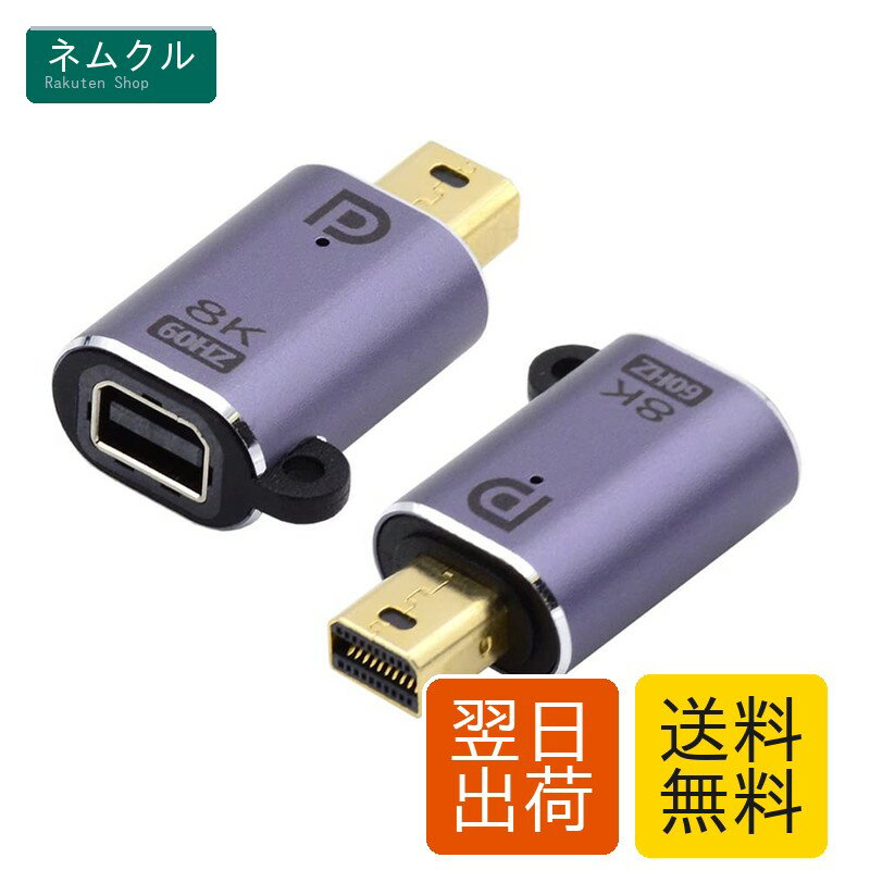 NFHK Mini DisplayPort 1.4 オス - Mini DP メス 8K 60hz アダプター ウルトラHD UHD 4K 144hz 7680 * 4320 ビデオ PC ノートパソコン モニター用