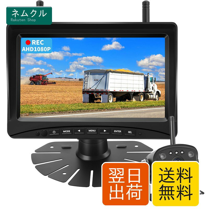 樂天商城 - Hizenyo 録画機能付き バックカメラモニターセット ワイヤレスバックカメラ24v 7インチIPSモニター付き ワイヤレスバックモニター アンテナ2本搭載 デジタル信号 分割表示機能 正像・鏡像を切替可能 ガイドラインON/OFF 12V~36Vまで対応可能 トラック対応 AHD1080P 2年間メー