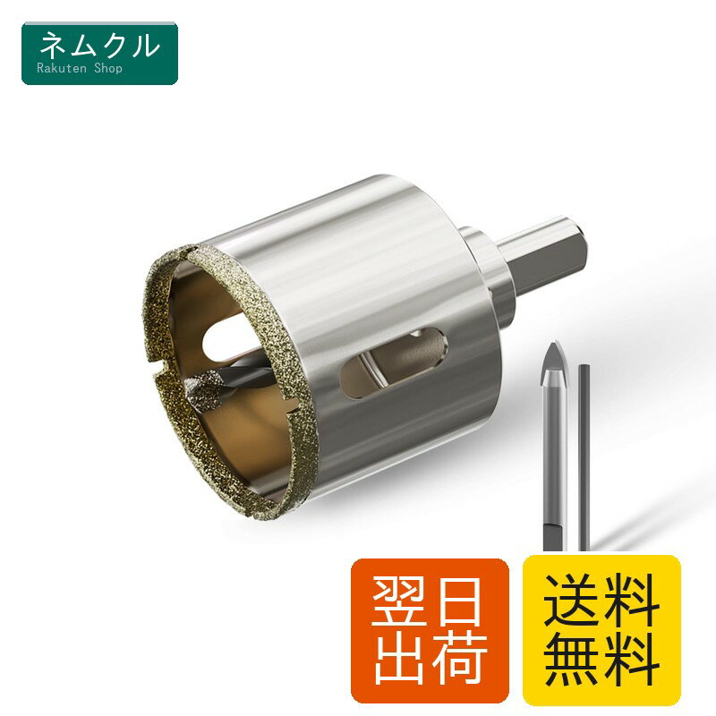 樂天商城 - CSOOM ダイヤモンドホールソー センタードリル付き コアビット ドリルビット係る陶器 大理石 穴あけ 超硬 電動ドリル電動工具 切削工具 ドライバー ホールカッター （45mm）