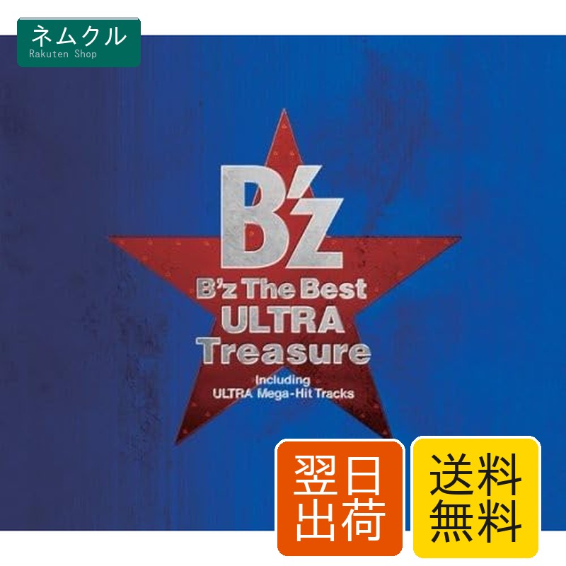 樂天商城 - B'z The Best “ULTRA Treasure”(3CD)