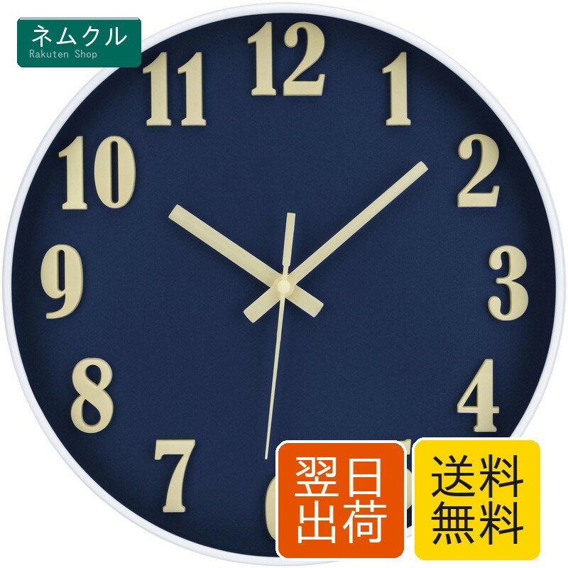 樂天商城 - AUTVIVID 掛け時計 夜光 壁掛け時計 静音 連続秒針 大文字 暗くなると自動で光る時計 夜でも見える 蓄光発光 3D大文字 読みやすい 直径30cm おしゃれ 自宅 寝室 インテリア (ブルー)