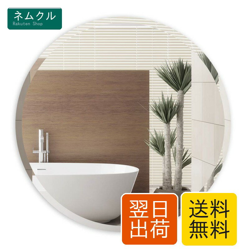Other - ANYHI ウォールミラー 壁掛けミラー 丸鏡 壁掛け鏡 浴室鏡 玄関鏡 丸型 壁式 鏡 洗面 玄関 おしゃれミラー ウォールミラー 壁飾り 化粧 メイク (フレームレス, 45.7 cm)