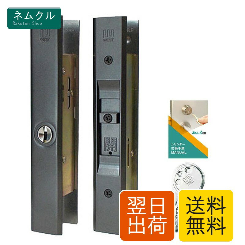 樂天商城 - WEST(ウエスト) 引き違い戸 錠 WEST333 引き戸 真ん中 鍵 ロック 交換 後付け 玄関ドア 召し合わせ部 ディンプル キー5本 ブロンズ 交換手順書付き