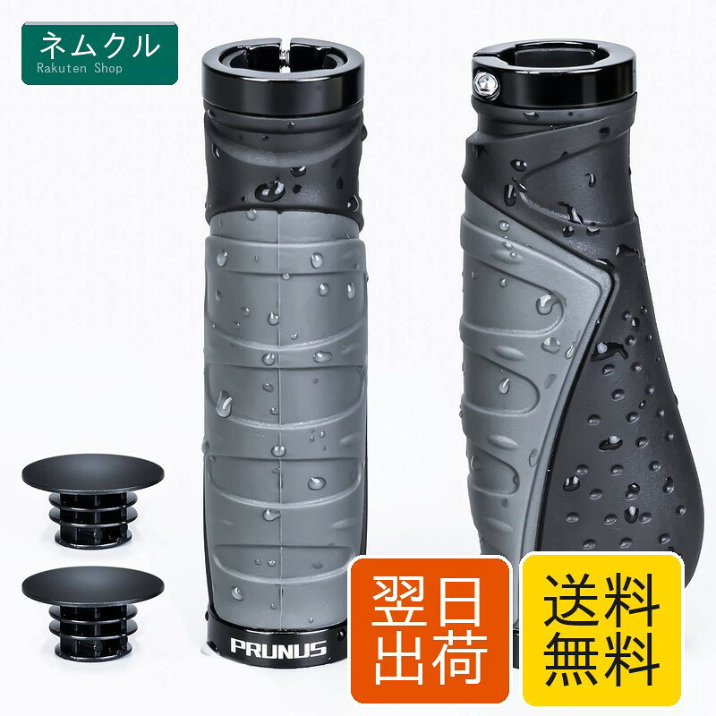 Other - PRUNUS0702自転車ハンドルグリップ、滑り止めハンドルバーグリップ、耐衝撃性防水自転車人間工学に基づいたMTBグリップ、アルミニウム製ダブルロックオデザイン、ロードバイク、レーシングカーのマウンテンバイクハンドルなどほとんどの自転車に適しています。