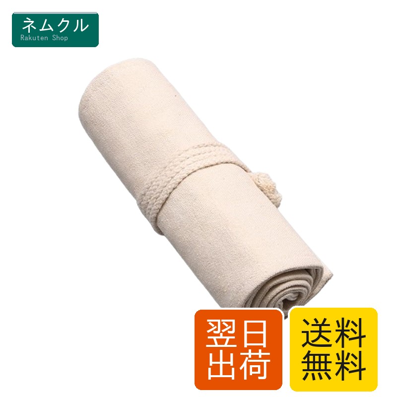 樂天商城 - Hitasi ロールペンケース 色鉛筆ケース キャンバス 巻き型 シンプル 白い 画筆ケース 道具入れ 筆入れ 筆収納 画材 画筆 ペイントブラシバッグ ケースホルダー文具収納 筆箱 大容量 12/24/36/48/72穴 学生用ペンケース コンパクトに持ち運び 鉛筆が含まない 12穴