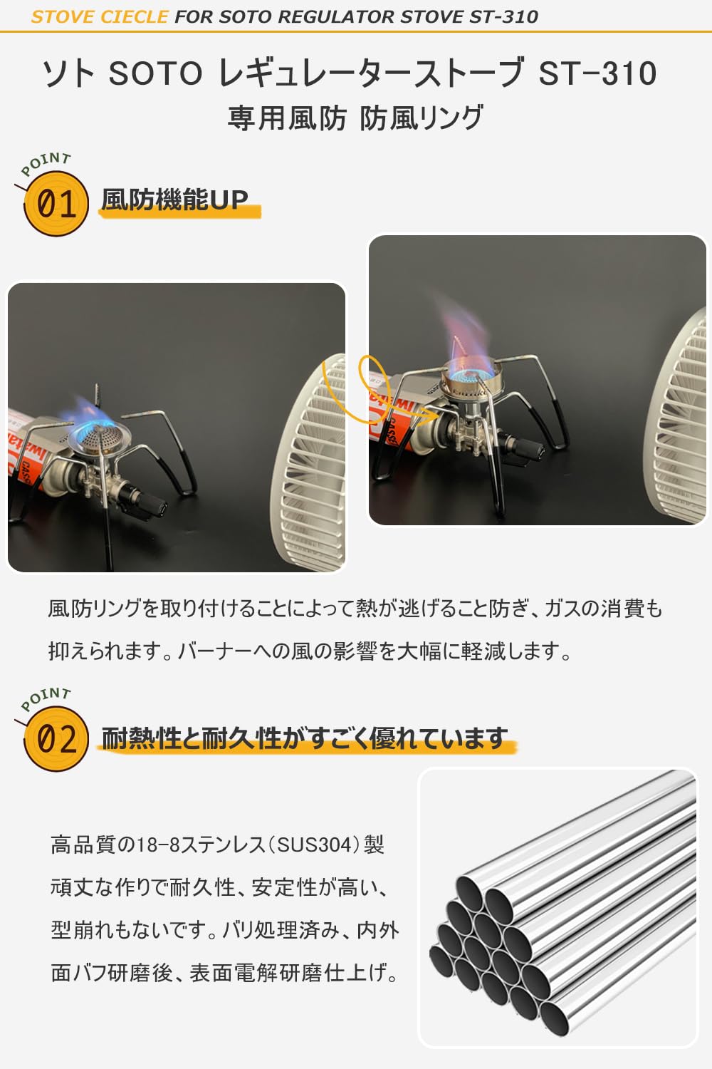 EnHike SOTO レギュレーターストーブ ST-310 専用風防 防風リング 304ステンレス製 シングルバーナー ウインドスクリーン
