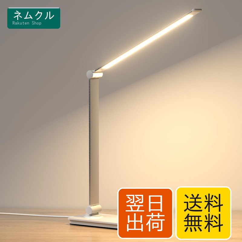 Base Types - デスクライト 明るい ledライト 照明 無段階調光 5段階調色 タイマー・記憶機能 高輝度 スタンドライト USB給電式 電気スタンド 卓上 ledデスクライト 折り畳み式 収納簡単 卓上 led 軽量 机 読書 寝室 学習机 スマホ給電可能 タイマー機