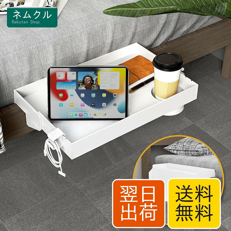 SPACEKEEPER ベッドサイドシェルフ 二段ベッド用ナイトテーブル 折りたたみ式 ベッド収納 多機能 寝室 自宅用 寮用 電話 エスプレッソ用 組立簡単 ホワイト