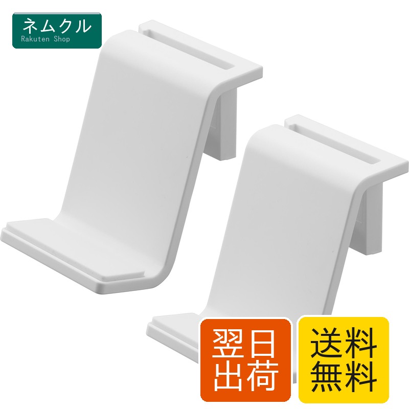 Rakuten - 山崎実業(Yamazaki) 【 石こうボードピンセット・木ネジ 付属 】 石こうボード壁対応 ウォール ゲームコントローラー 収納 ラック 2個組 ホワイト 約W6×D8.2×H7.5cm(1つあたり) スマート smart ヘッドホン コントローラー まとめて収納 整理整頓グッズ 2107