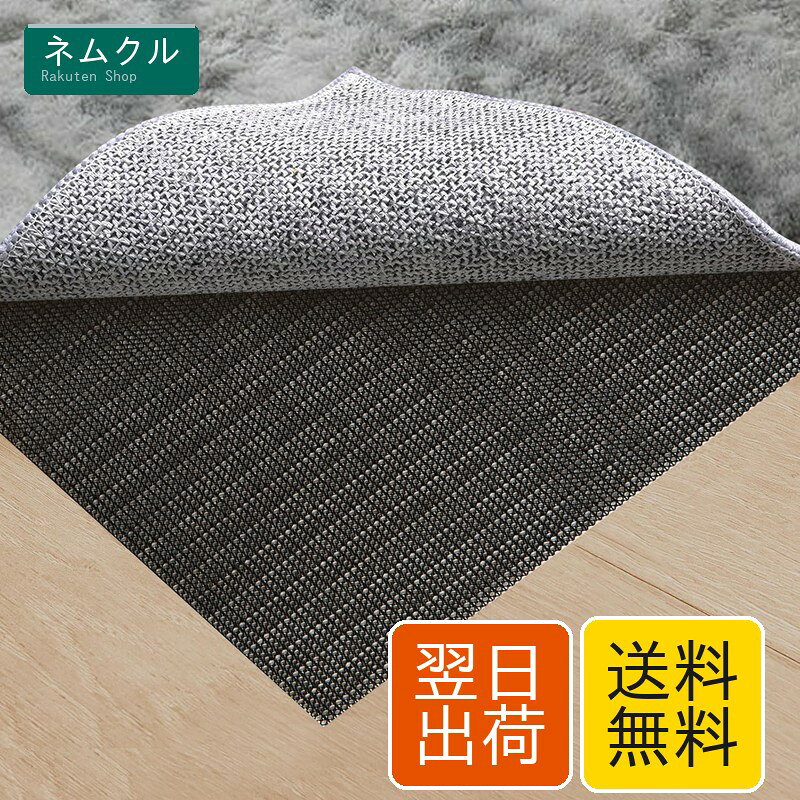 樂天商城 - HIHIMARVEX 滑り止めシート すべり止めマット 自由カット 吸音 丈夫 変形しにくい 通気性強い 滑り止めマット 絨毯/ラグマット/畳用 カーペット 滑り止め 地震対策 PVCスベリドメ シート 家庭 車に 業務 (ブラック, 100*150CM)