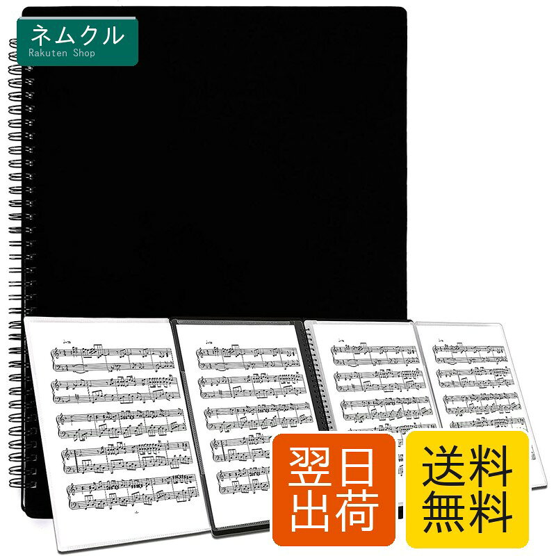 AUGSHYO 楽譜ファイル 書き込める 楽譜入れファイル 見開き A4サイズ 楽譜ホルダー ピアノ 譜面ファイル 吹奏楽 バンドファイル 譜面 バインダー 作曲 演奏 (40枚)