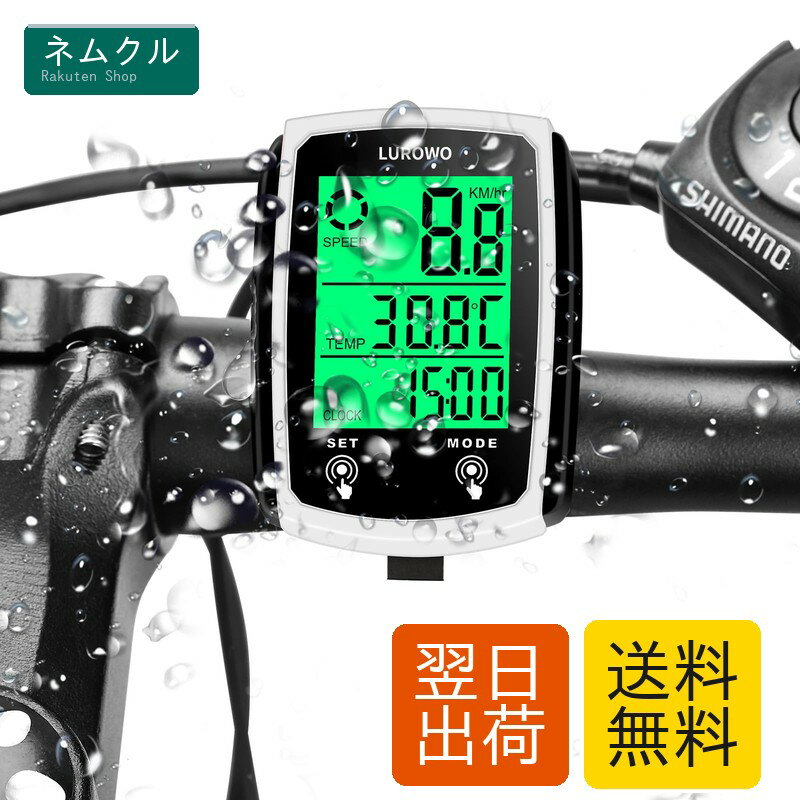 サイクルコンピュータ スピードメーター 自転車 有線 防水 バックライト付き 速度計 速度メーター サイクルメーター サイコン 走行距離計 多機能 大画面表示 (A)