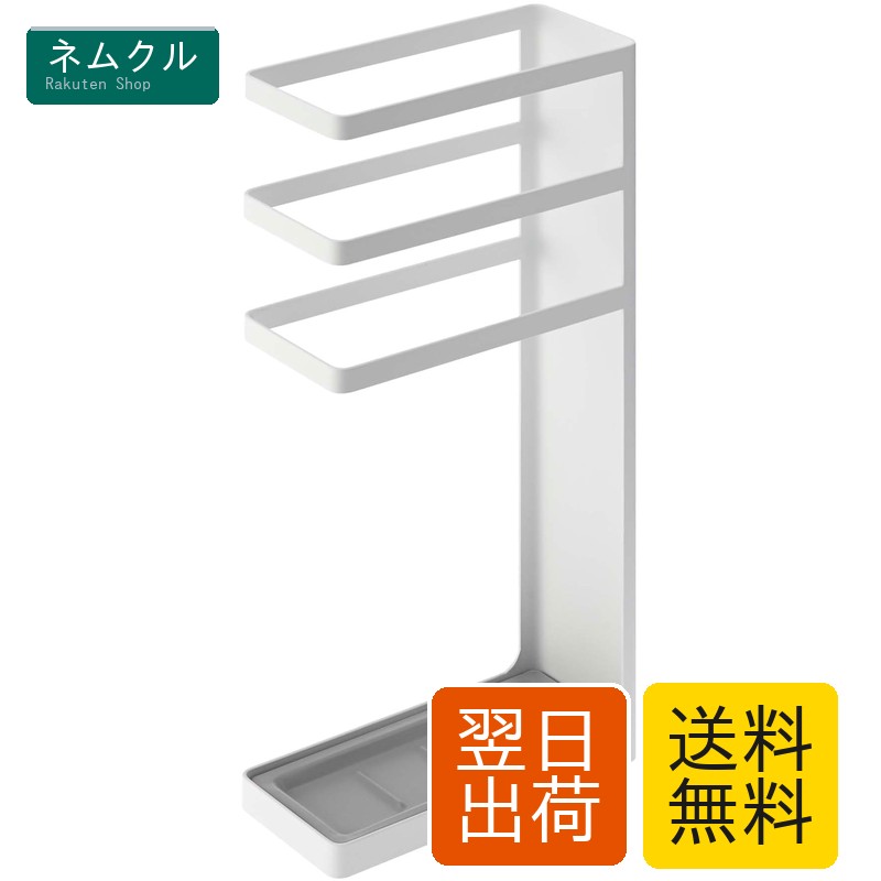 傘立て レイヤー スリム ホワイト 7932