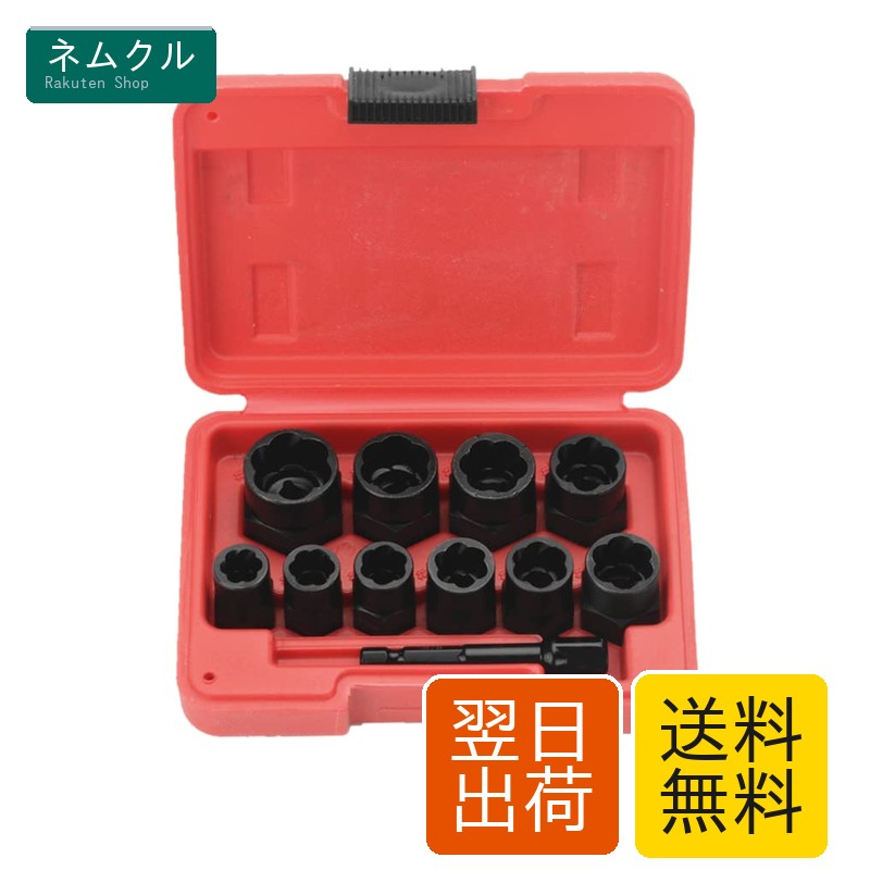 ナットツイスター ナットソケットセット 11点セット 9mm-19mm CR-MO製 1セット FLZOSPER