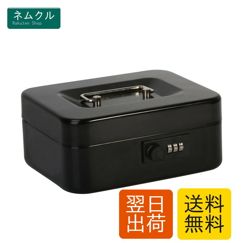 Jssmst（ジェスマット）手提金庫 ダイヤル式 金属製 20x16x9cm B6サイズ CB0702M (ブラック)
