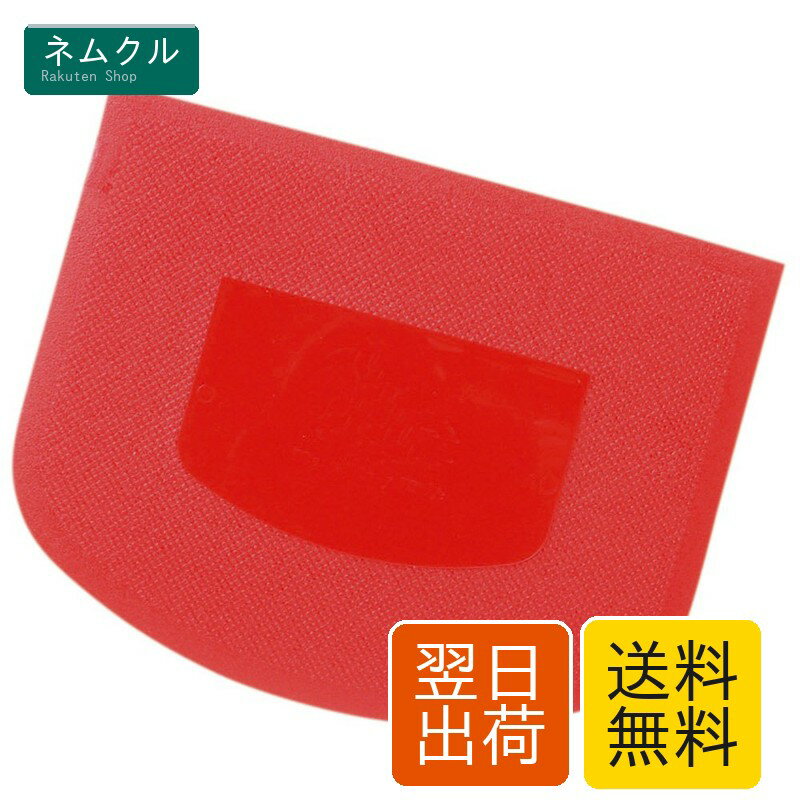 樂天商城 - 貝印 KAI スクレッパー Kai House Select エンボス レッド 日本製 DL6287