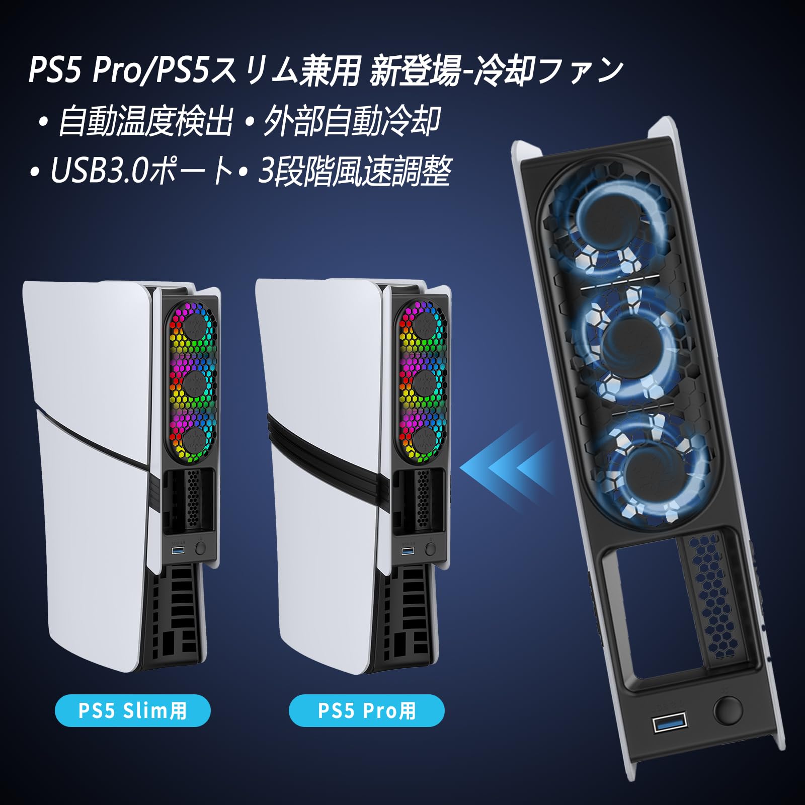 PS5 Pro用冷却ファン PS5 Slim用...の紹介画像3