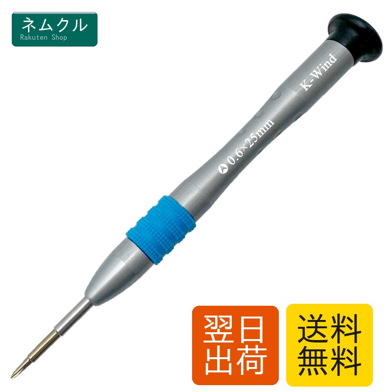 Y型 ドライバー Y0.6mm Y000 Y0.6 細いy形ドライバー for iPhone/Apple Watch/Nintendo OLED Switch S2鋼製 上部360°回転 磁石 スマホ分解キット パネル分解 交換 コンパクトな特殊ネジ用のドライバー 修理工具 精密特殊ドライバーy字