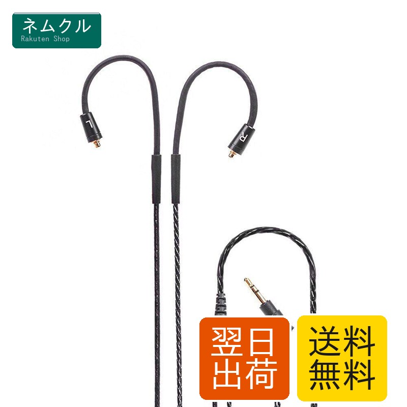 okcsc DD3 MMCX ケーブル リケーブル イヤホン 交換ケーブル SEシリーズ用 Shure用 JVC用 SE215・SE535・HA-FX850・HA-FX1100・HA-FD02などに適合する 3.5mm マイクなし