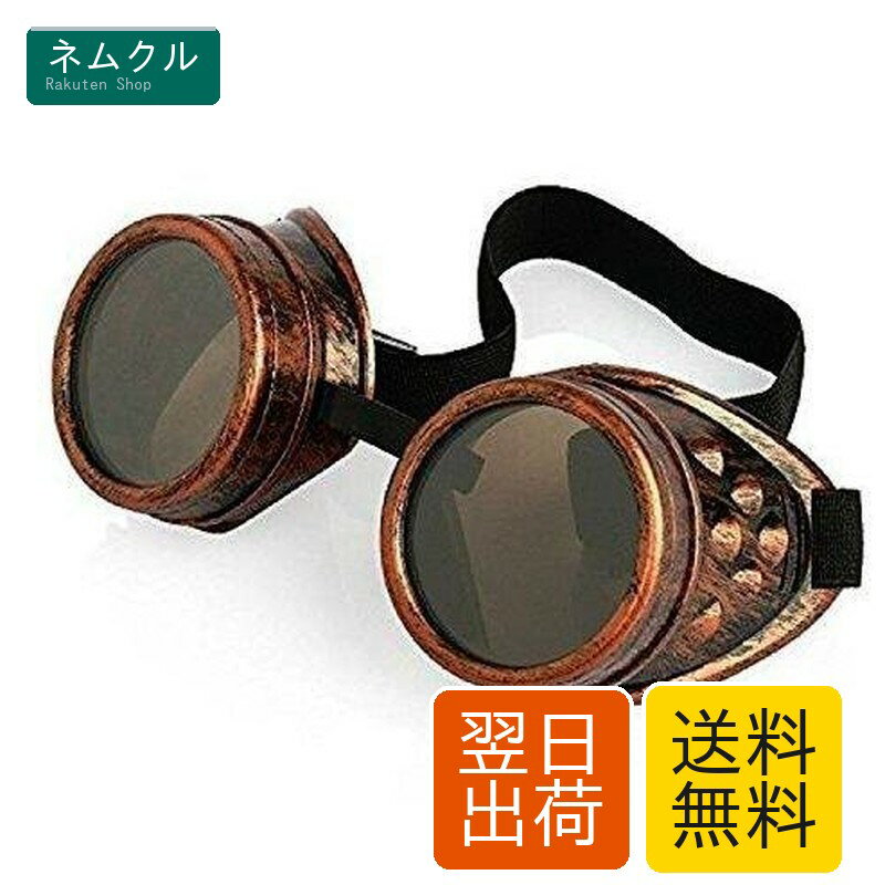 楽天市場】ゴーグルロボ（ホビー）の通販