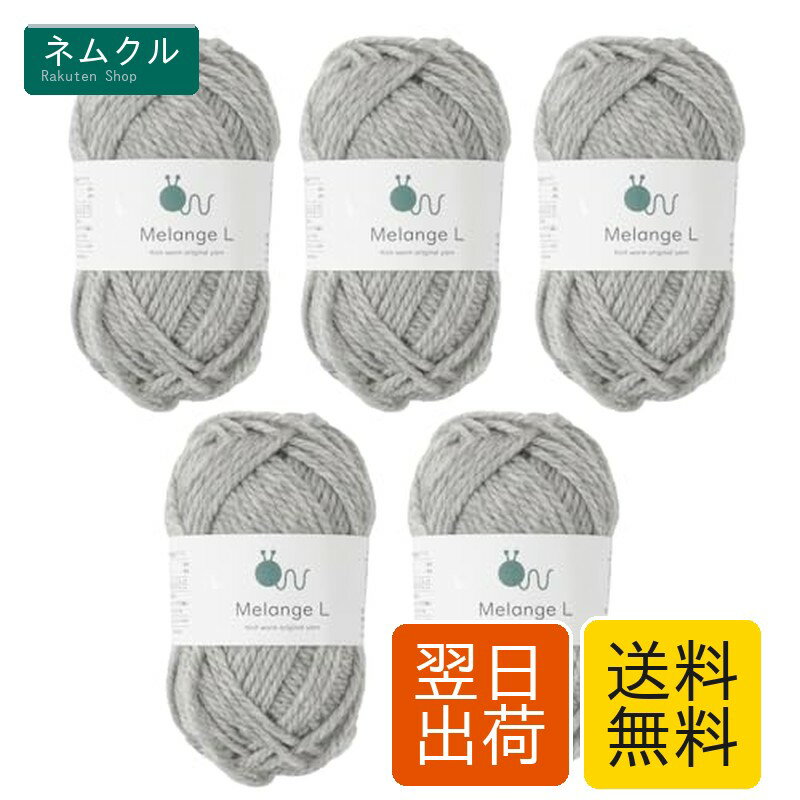 Thick, Heavy - 原ウール 毛糸 メランジ 極太 30g(45m) ウール60％ アクリル40％ 5玉セット 3.グレー