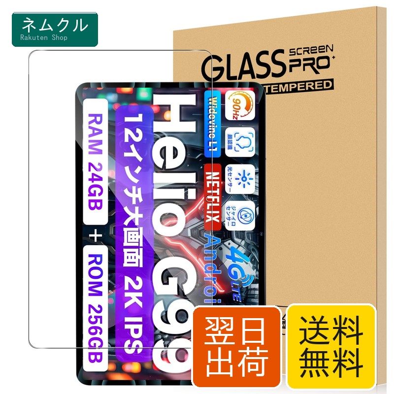 For Hitabt P30A フィルム 強化ガラス 高透過率 高感度タッチ 硬度9H 指紋防止 Greerass 気泡防止 撥水撥油 耐衝撃 貼り付け簡単 液晶保護 超薄飛散防止 Hitabt P30A 対応 保護フィルム