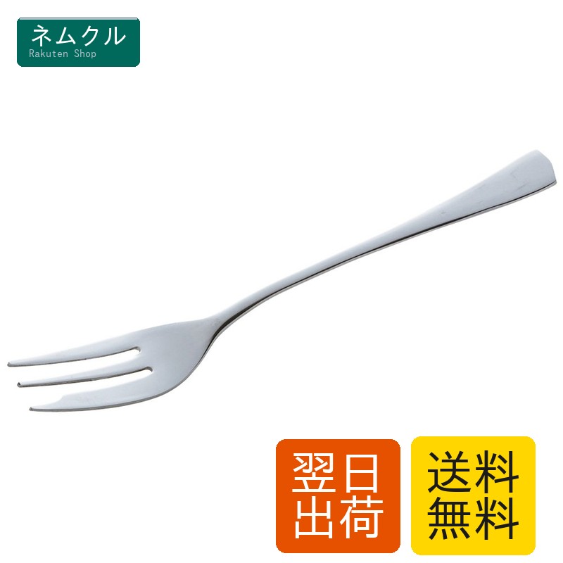 ケーキフォーク ベニス 日本製 FA0757