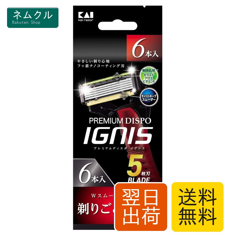 PREMIUM DISPO 5枚刃 使い捨てカミソリ 6本入