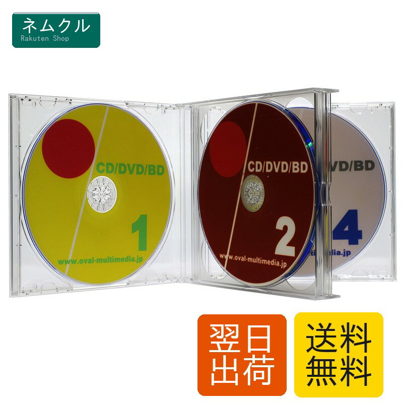 CDケース 日本製PS24mm厚4枚収納マルチケースクリア 3個セット DVD・ブルーレイケースとしても使える