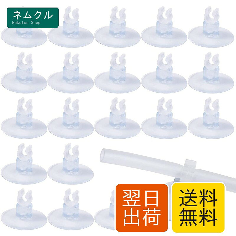 ZOYUBS 水槽吸盤 20個セット 水槽 吸盤クリップ 水槽 吸盤 キスゴム 吸盤クリップ エアチューブホルダー 水族館吸盤クリップ 航空チューブホルダー/クランプ サクションカップ アクアリウム 水族館 透明 エアチューブ用 直径4-6mmチューブに適合 水槽用品