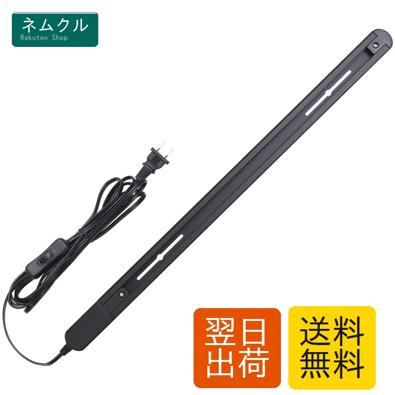 szbritelight ダクトレール コンセント 0.5m スイッチ付き ライティングバー コード ...