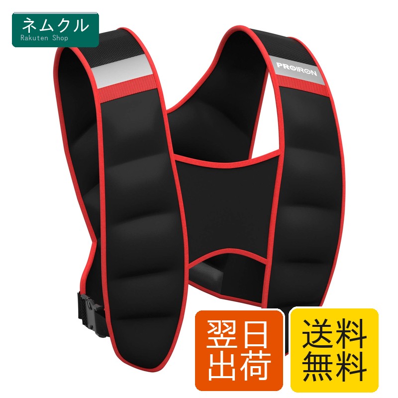 ウエイトベスト 加重ベスト 重量ベスト 負荷運動 自重トレーニング 男女兼用 夜間安全反射ベルト 5KG フリーサイズ 約5kg PROIRON