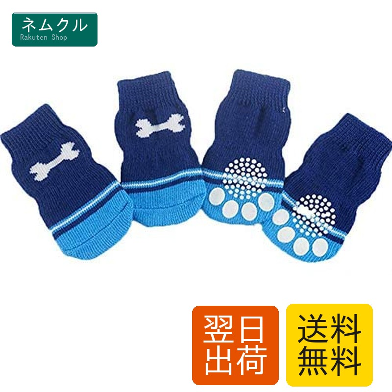 Socks - SUPERMOOM ペット用靴下 猫 犬用ソックス 犬の靴下 暖かい 犬用靴下 ンチスリップ 猫 子犬 室内 柔らか 滑り止め ニット織り 肉球保護（4個セット S）小中型犬 猫適用