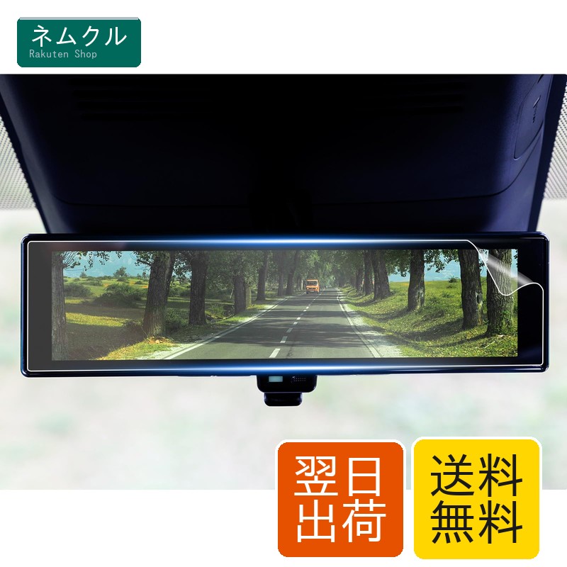 SHAOHAO 改良済み 日産 セレナC28型 6代目 2022 PET製フィルム 専用 電子バックミラースクリーン 保護フィルム2023日産 エクストレイル T33 キズ防止 汚れ防止 セレナ アクセサリー カスタムパーツ 2枚入り 日産 ルークス 40系