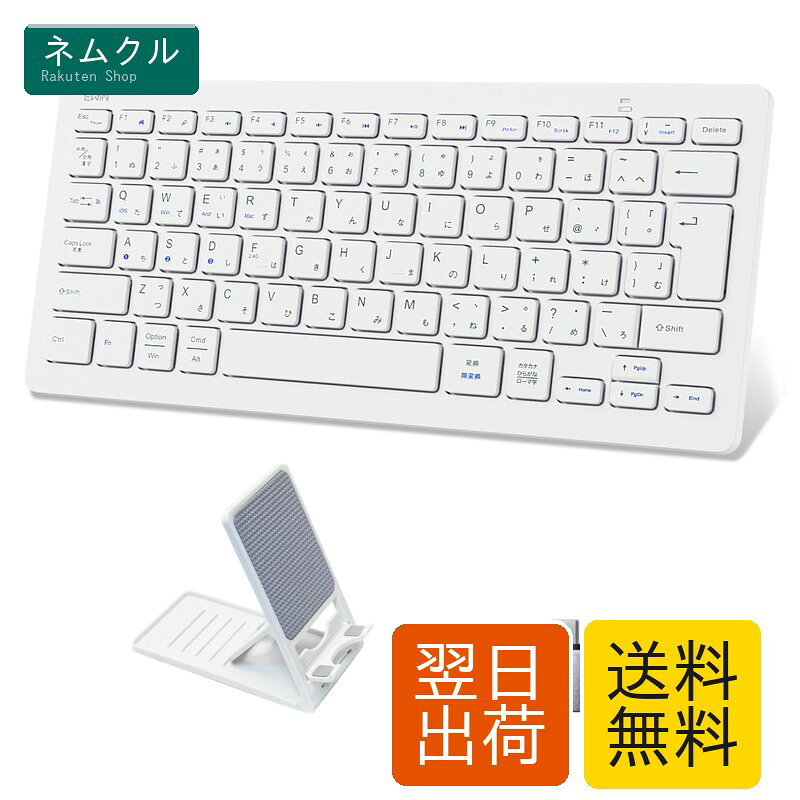 【Bluetooth3.0/5.2と2.4GHz USB無線両対応＆4台デバイスと接続できるワイヤレスキーボード】　　ご注意:本キーボードは全てのAndroid12の機種に対応できません。Bluetoothに対応したデバイスはもちろん、Bluetooth機能ないUSB-AまたはType-Cポートを搭載している機器にも接続して使用できます。このワイヤレス キーボードは、パソコンやタブレット、スマートフォンなど、最大4台までのデバイスと接続できる機能を新しく搭載しました。Fn+A/S/D/Fを押して使用機器を切り替えることができます。複数のデバイスを使っている方におすすめです。PC、iPad、iPhone、アンドロイド等に対応したBluetoothとUSB無線両対応キーボードです。【JIS日本語配列&パンタグラフ式＆マルチファンクションメディアキー搭載キーボード】　　JIS日本語配列レイアウトを採用したbluetooth キーボードです。長年使っておられる「かな入力」がタブレットやスマートフォンでもお使い頂けます。もちろんローマ字での入力も英語の入力もできます。ipad キーボードのキータイプは、ノートパソコンのキーボードと同様に軽い力で打鍵できる「パンタグラフ方式」を採用。コンパクトながら19mmのキーピッチと、79キーを採用し、快適にタイピングできるでしょう。さらに便利なボリューム調整やメディアプレーヤーの操作などが可能な専用のマルチメディアキーを搭載しています。【安心の電池式で長い時間使える＆電源スイッチ搭載＆LEDランプ付き】　　mac キーボードは、アルカリ単4乾電池で稼働し、連続使用時間が100時間以上で、頻繁な電池交換は不要です。 ※電池は付属していませんので、別途ご購入お願い致します。使用しない時の電池の消耗を防止できる電源スイッチを搭載しています。 ワイヤレスキーボードを10分間使用しない場合、省エネのために接続を自動的にオフにします。keyboardは電源ON、Bluetoothペアリング、電池残量不足などがわかるLEDランプもついています。【四つOSに使える】　　キーボードは、Windows OS/Android OS/Macintosh OS/iOSのUSB-AまたはType-Cポート＆Bluetooth機能を搭載しているスマホ、タブレット、PCの各種端末に対応します。リモート勤務におすすめ！【コンパクトで軽量薄型設計＆様々な機種に対応】　　無線 キーボードは29.3*12.5*2cm、わずか301g。ブルートゥース キーボードは軽く、薄く、持ち運びやすいです。カフェでのちょっとした時間でも、ぱっとメールに返信できますね！ 対応機種： Windows OS/Android OS/Macintosh OS/iOSのUSB-AまたはType-Cポート＆Bluetooth機能を搭載しているスマホ、タブレット、PC。⇒iPadシリーズ、iPhoneシリーズ、ノートPCシリーズ:ThinkPad E595/Inspiron 14 5000 プレミアム Core i5/HP 14s-dk0000など、タブレットPC:MediaPad M5 lite 8/Surface Pro 7 Core i5など、スマホシリーズ:OPPO Reno A/HUAWEI P30 lite/Xperia 5/Galaxy S20 5Gなど。ご注意:本キーボードは全てのAndroid12の機種に対応できません。