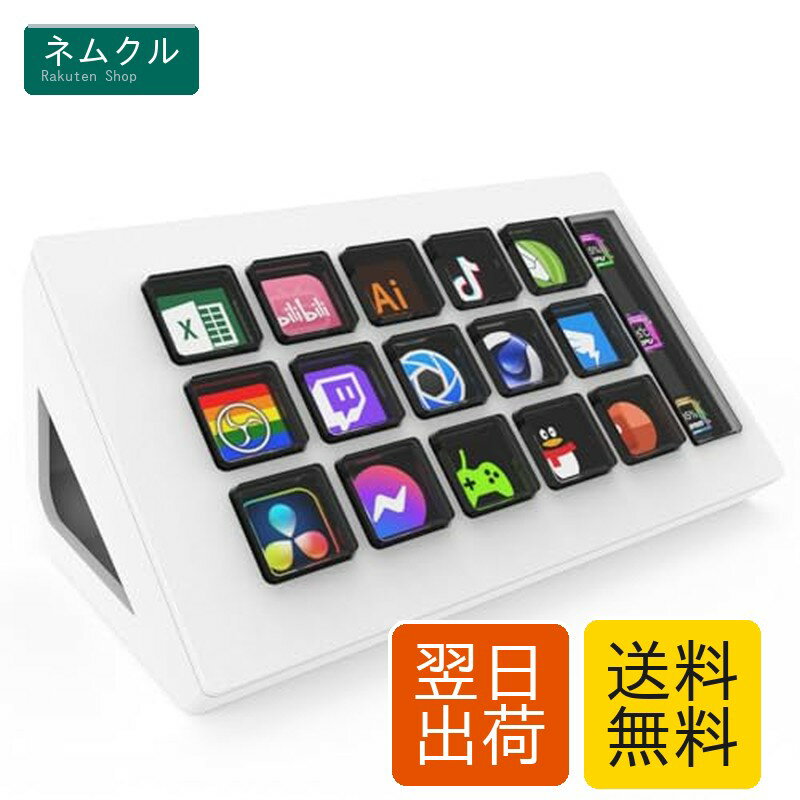 ストリームデック stream deck ショートカットキー 15個のカスタムキー 配信者向けデバイス 左手デバイス ショートカットリモート 片手キーボード Twitch/YouTubeのライブ配信支援機器 PC/Mac対応 作業効率向上（ホワイト）