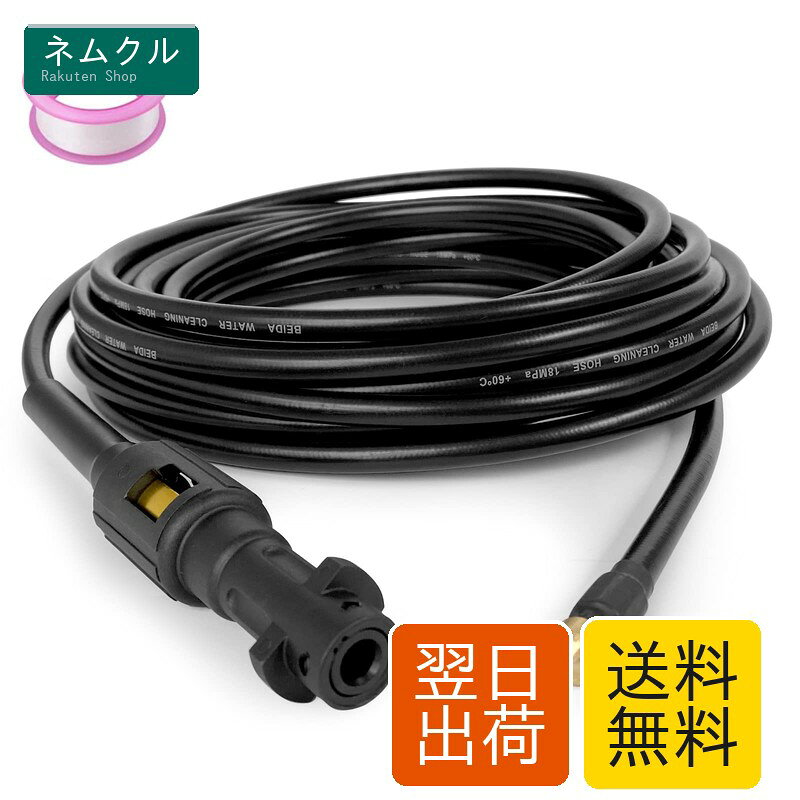 パイプクリーニングホース ケルヒャーに対応 15M パイプクリーナーホース 配管洗浄 K2 K3 K4 K5 K6 K7に適用