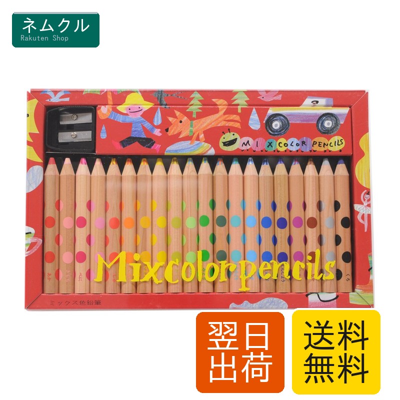 Other - コクヨ 色鉛筆 ミックス色鉛筆 20本 KE-AC2