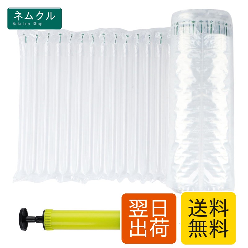 梱包材 エアパッキン エアー緩衝材 エアキャップ ポンプ付き 幅20cm 全長50m 衝撃吸収 隙間埋めエアー緩衝材 郵便 引越し 輸送用 (20cm*50m)