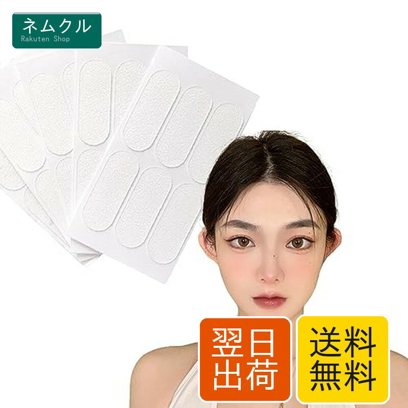 YANYULI エルフ耳 リフトアップテープ 48枚入り 耳 シール コスプレ 耳 補正 耳用 透明 小さい耳 ステッカー 耳を大きく見せる (クリア-48, フリーサイズ)